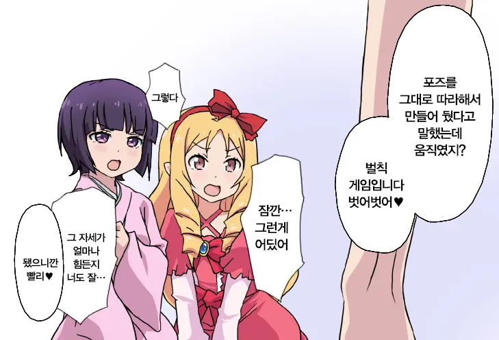 Eromanga Sensei | 에로망가 선생님